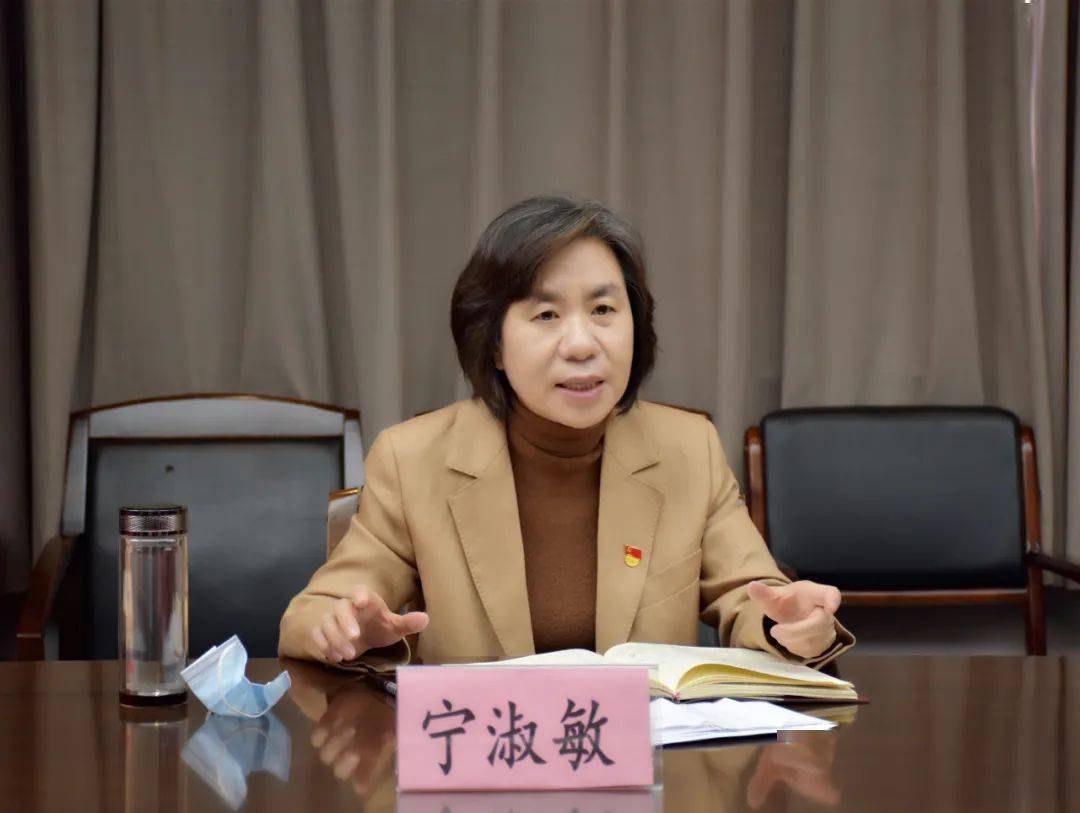 宁淑敏领学了市委书记张超超在市委十一届四次全会和全市经济工作推进