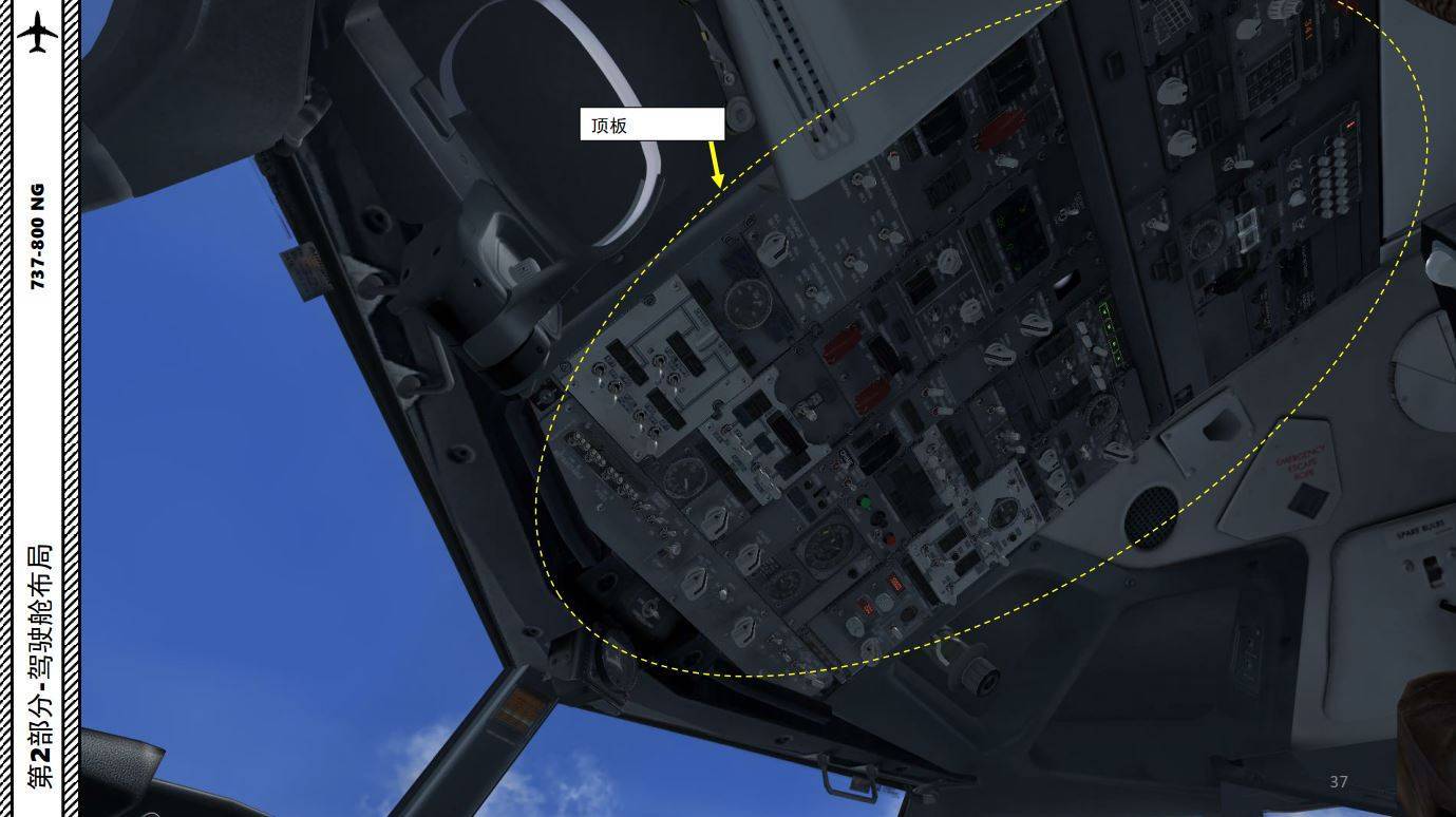 FSX 中文指南 波音737 2.9燃油