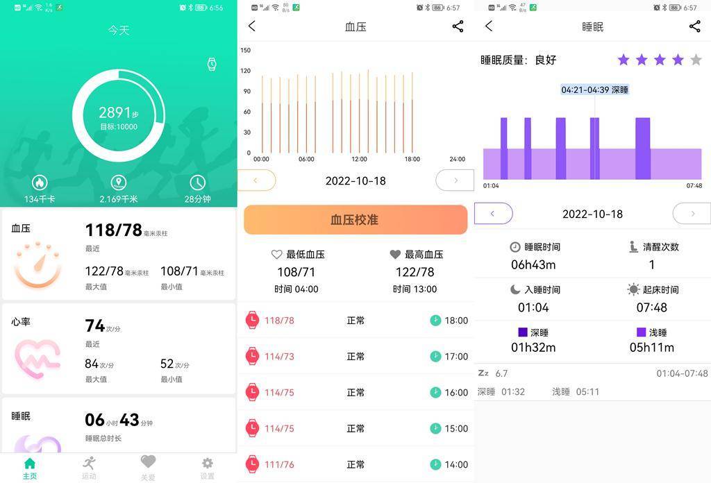 步入中年的80后,健康尤为重要,dido E40S气泵式血压智能手表体验