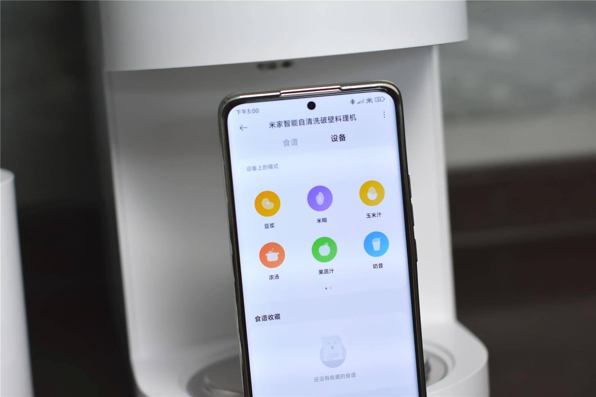 全自动不用手洗,还支持远程控制,小米米家智能破壁料理机评测