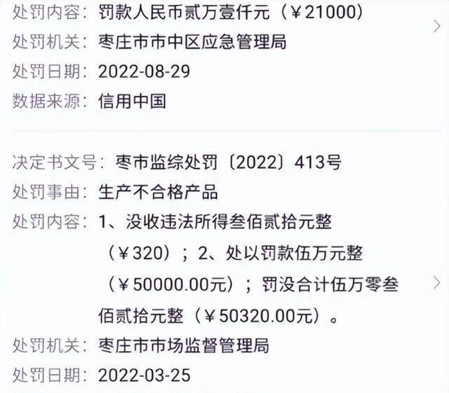 网红“小贝饿了”被曝卖伪劣产品:多人反映吃了呕吐拉肚子(图5)