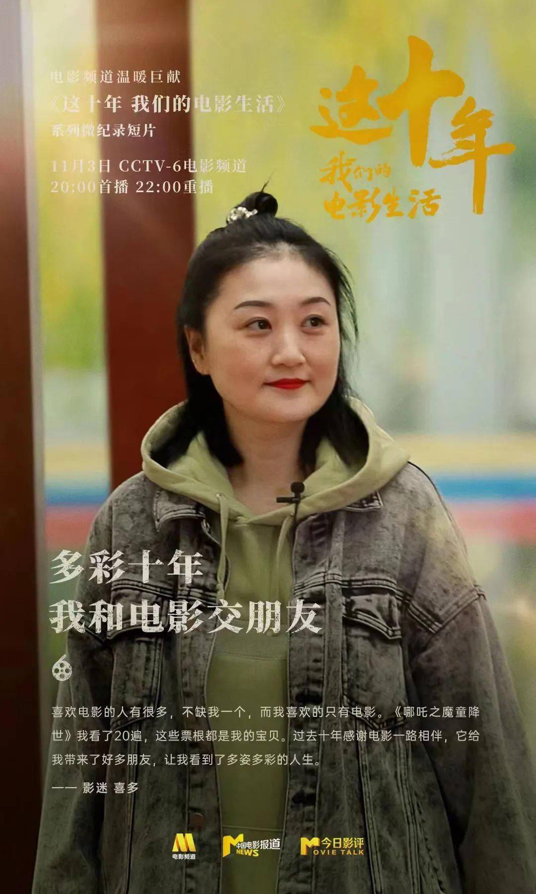 回忆电影，回味生活|这十年，我们的电影生活_搜狐网