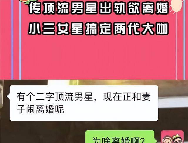 曝二字顶流男星不忠实，陈晓林允无辜躺枪，陈晓：我竟然成顶流了？