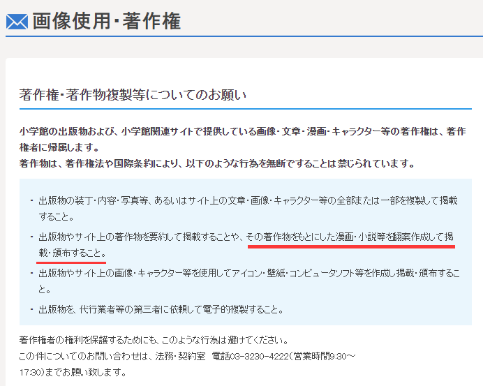 同人做品需要被规造？高人气《哆啦A梦》恶搞同人遭网友热议