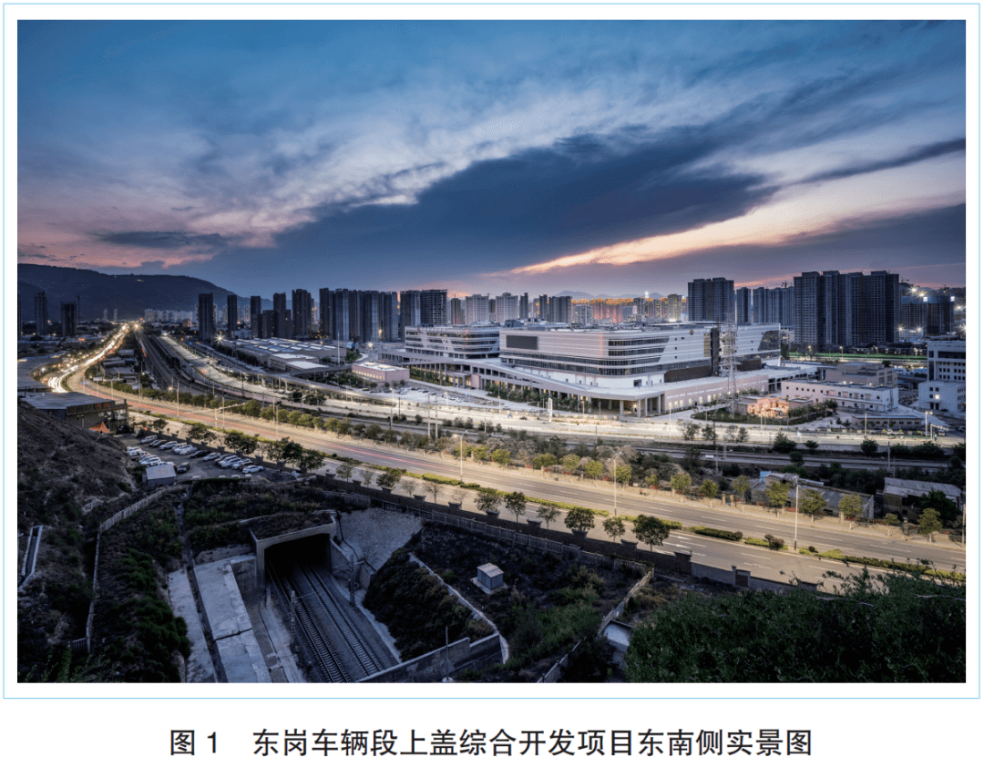 地铁车辆段上盖综合开发一体化设计_项目_区域_空间