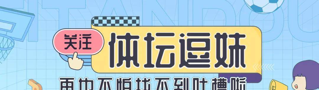 搞笑妹子吐槽：米兰哥：9年，你晓得我那9年是怎么渡过的吗？