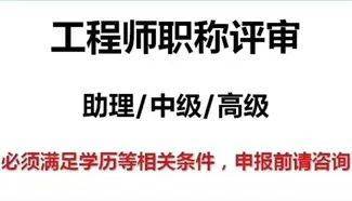 没有学历能够评职称吗？为什么助理级此外职称我都没通过！