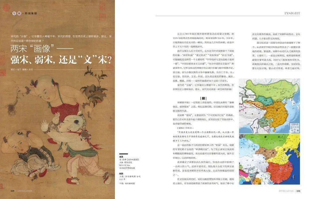 新刊推介 | 普通世界的荣光——宋代风俗画