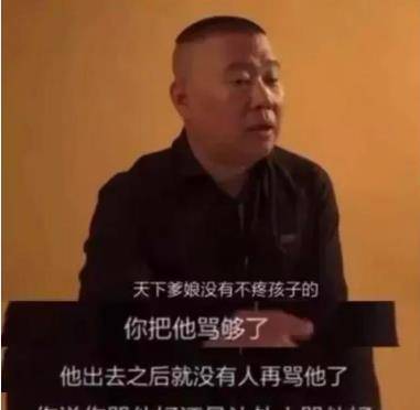 4岁被生母分手，德云社握在继母手里，郭麒麟为何如斯优良？