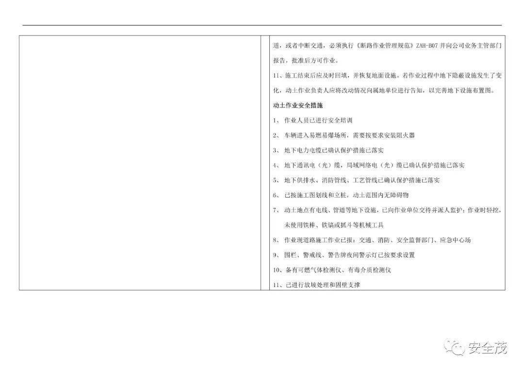 答疑：GB 30871-2022 八大特殊功课票若何准确填写！