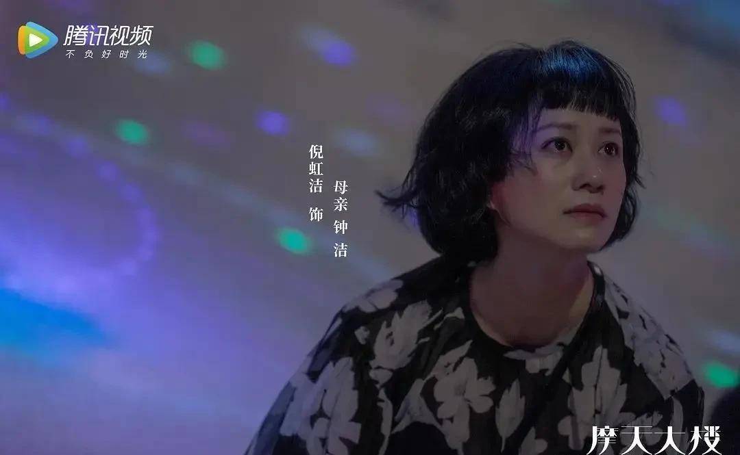 倪虹洁在《星辰大海》里又演妈妈，女演员应该认可本身老了