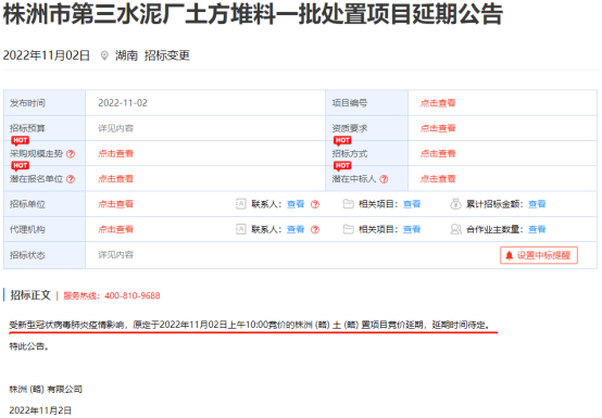 疫情反扑！全国风险区域高达4734个！涉及多家水泥厂！