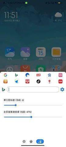 想不到吧？本来安卓也有灵动岛！今天满是安卓 App ，高兴么，我的宝~