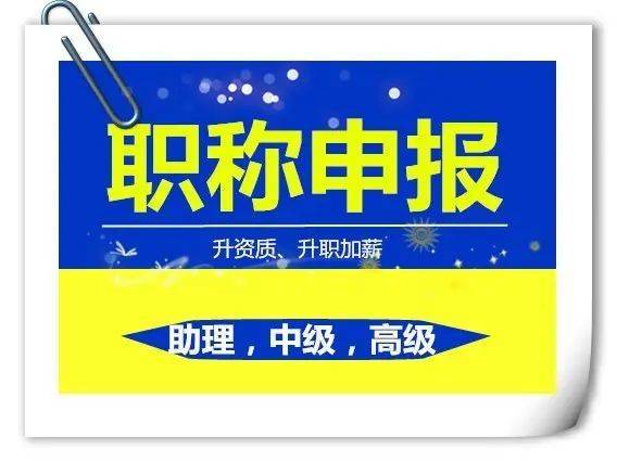 没有学历能够评职称吗？为什么助理级此外职称我都没通过！