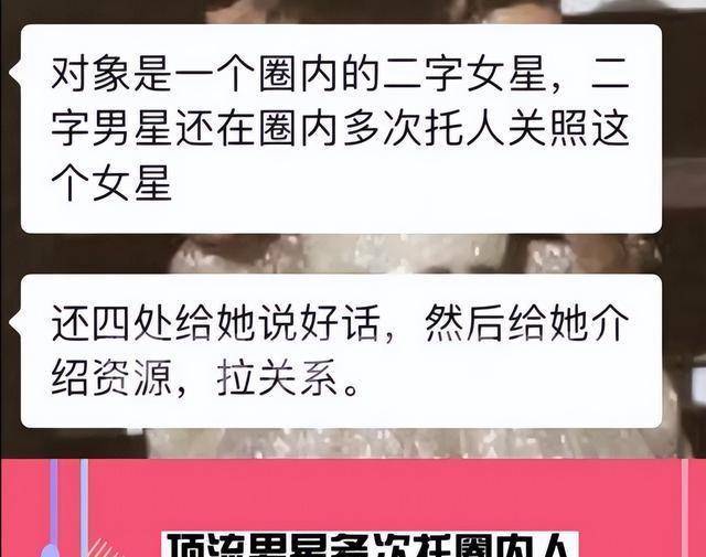 曝二字顶流男星不忠实，陈晓林允无辜躺枪，陈晓：我竟然成顶流了？