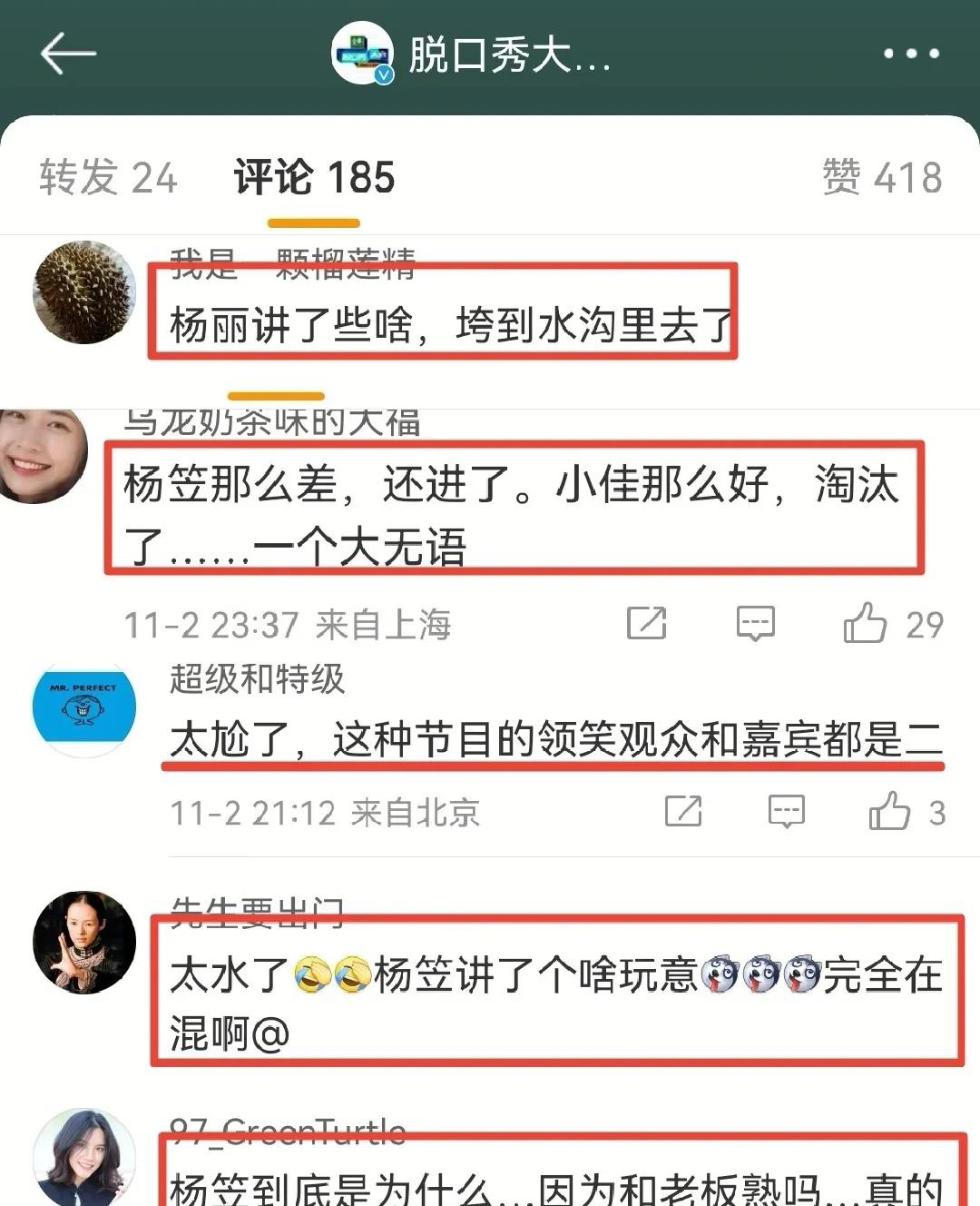 杨笠肉食动物晋级难以服众小佳意难平-《脱5》12强名单惹争议