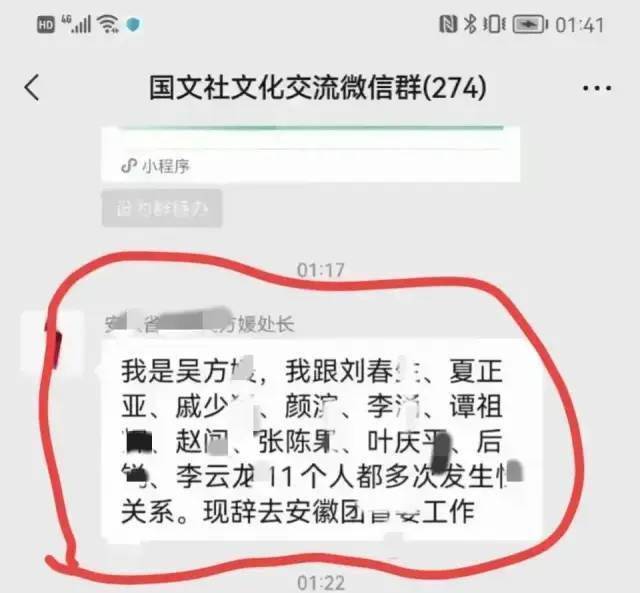 安徽35岁女干部自曝与11位男士屡次发作关系，还把他们的名字和单元公布了出来。