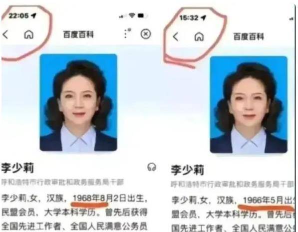 李少莉因戴高贵耳钉被存眷，教育履历被扒出，工做才能叫人担忧