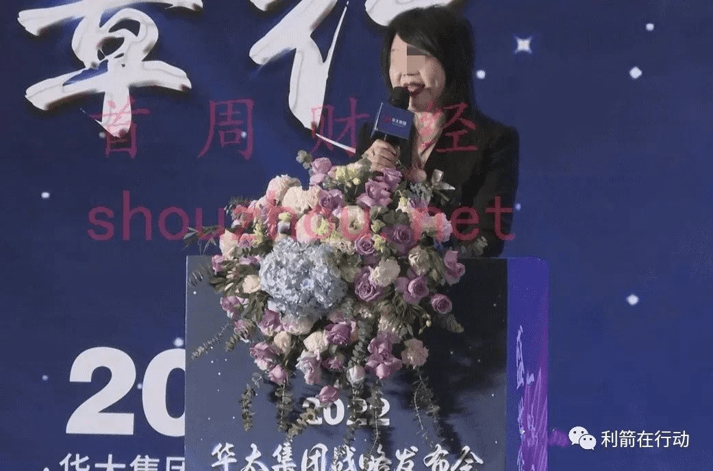 四川华太集团涉嫌非法集资：近万人参与涉及资金