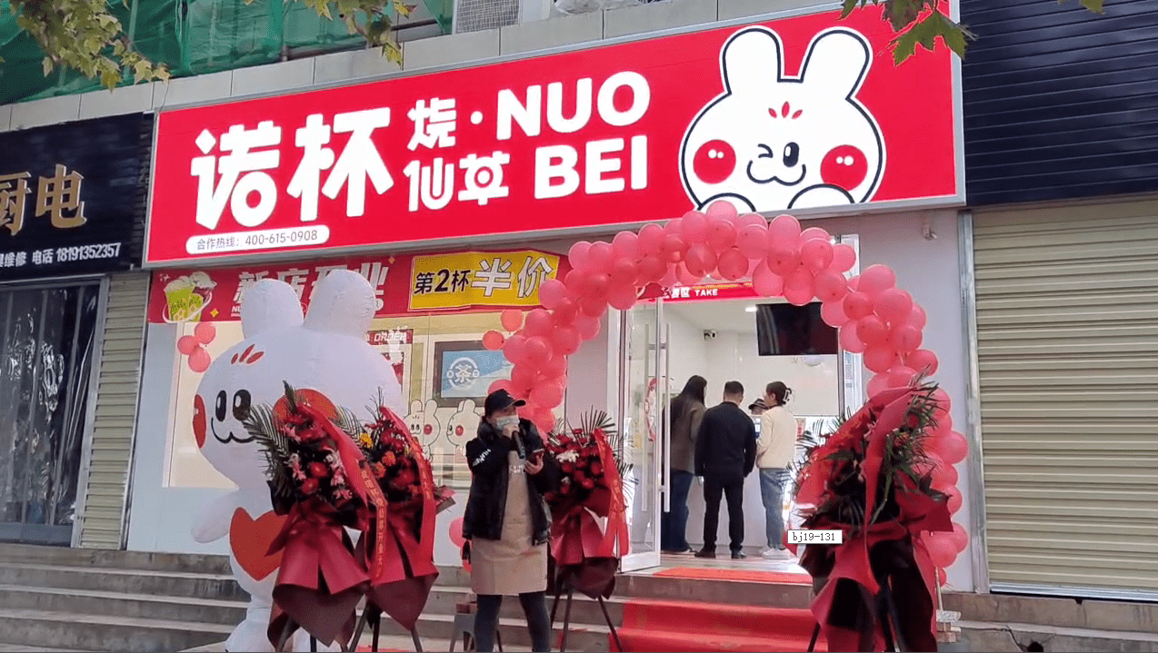 诺杯烧仙草丨冬天开奶茶店能赚钱吗?_夏天_租金_旺季