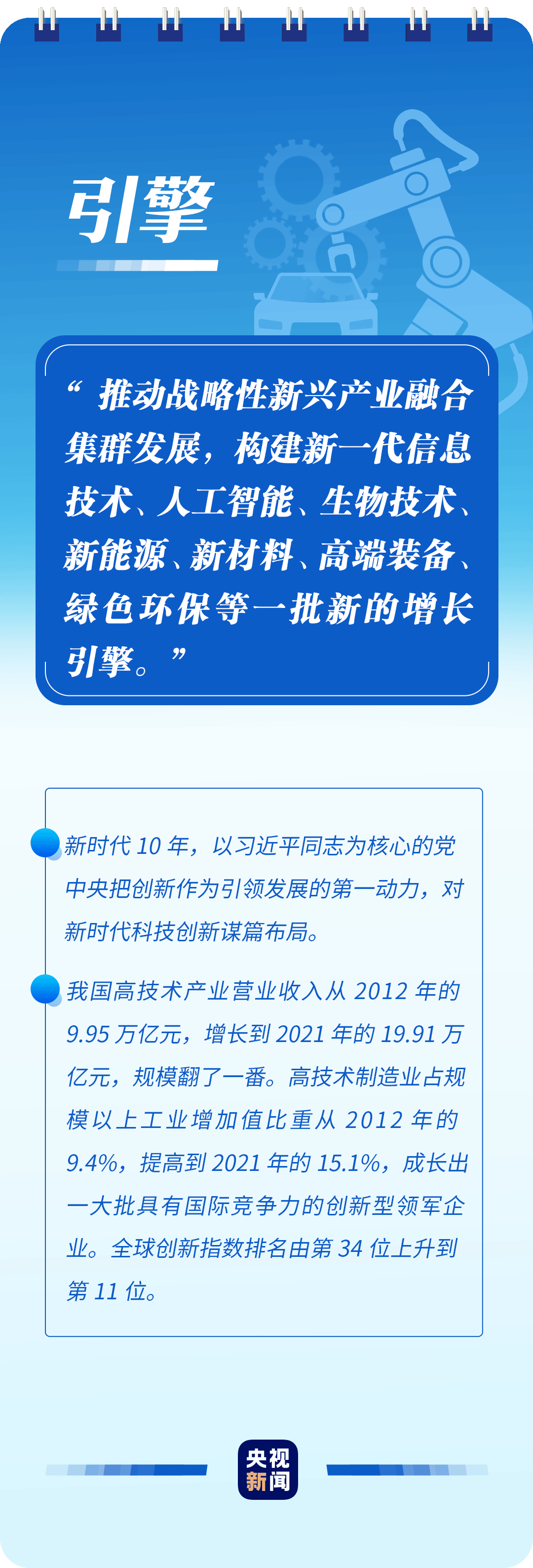 【全面深入学习宣传贯彻党的二十大精神】学习二十大报告，读懂这些词语的深意 主心骨 真理 冲锋号