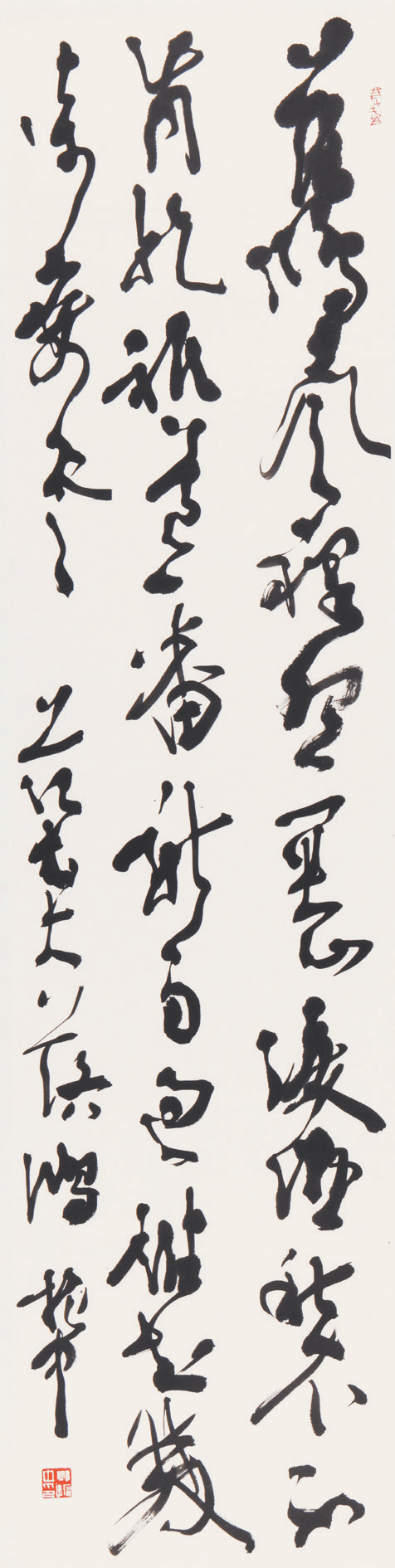 邱振中| 论草书_搜狐网