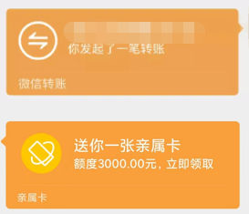 转账8000的微信表情包图片