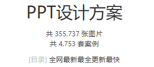 【傅厚民新做】顶级豪宅—900㎡超奢大平层 “缦合·北京 ”|设想计划PPT（可编纂）57页+效果图+彩平图+官方摄影+解析视频