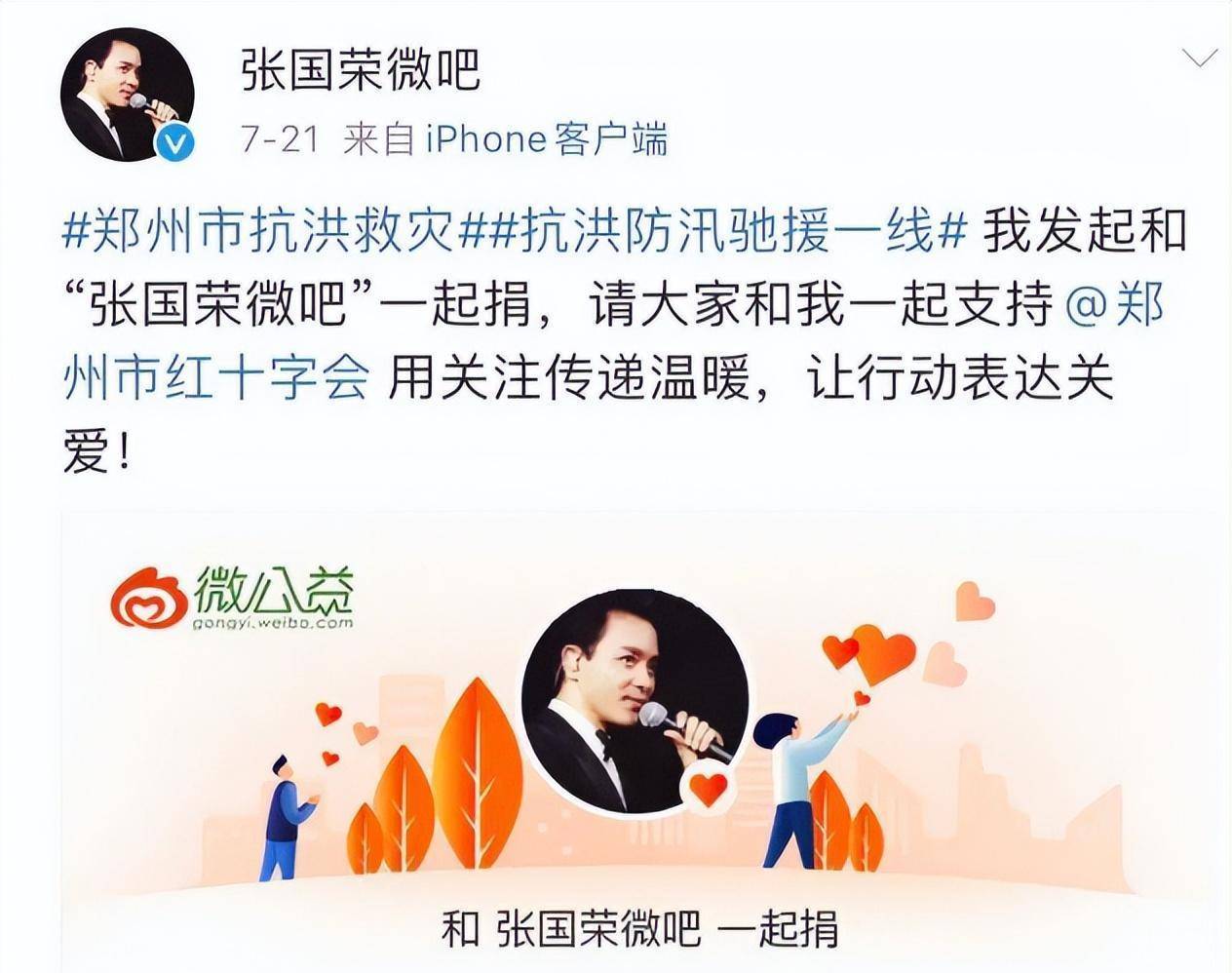 这六位明星向郑州低调捐款捐物资,慈善从来不是口号_河南_周冬雨