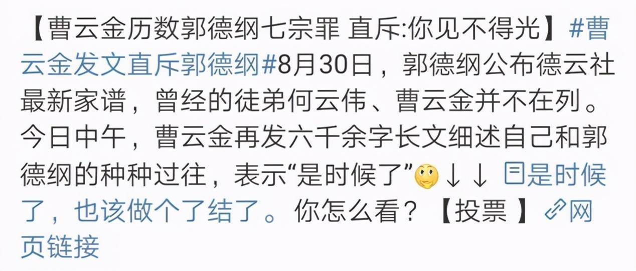 分开德云社10年的曹云金，穿豹纹衣戴金表炫富，却被岳云鹏打脸