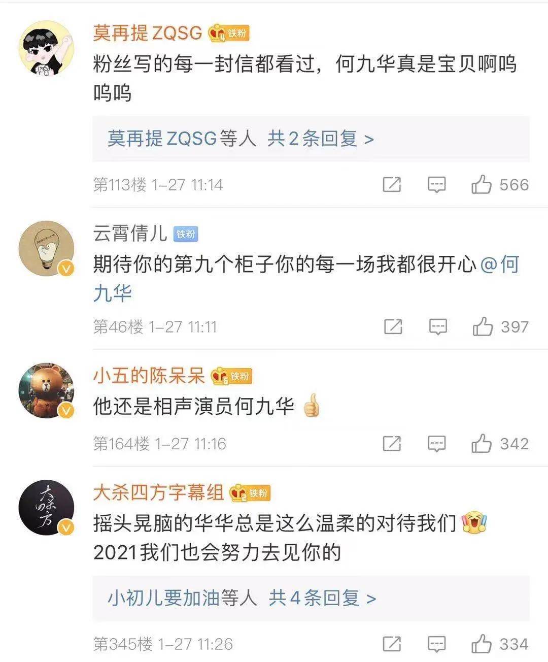 「天津卫视德云社相声舞台」何九华爱收集粉丝手写书信_交流_郑渊洁