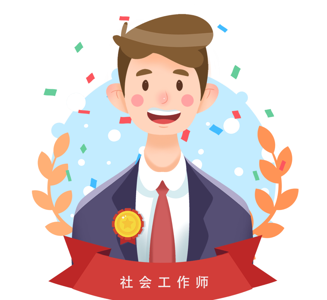 请接着往下看↓↓↓01申报对象2022年度在湖州市内参加全国社会工作者