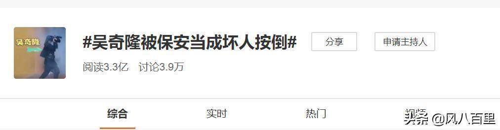 吴奇隆被按倒，网友建议节目改良、慰藉艺人的做法，值得点赞