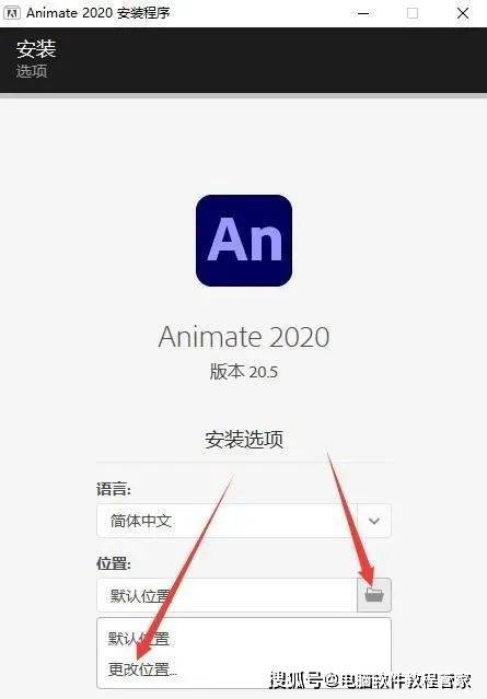 动画制作软件Flash软件Adobe Animate AN 2020软件安装包免费下载以及安装教程
