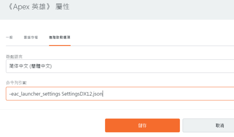 Apex英雄卡死6种卡死报错问题及解决方法干货教程 游戏 属性 Steam