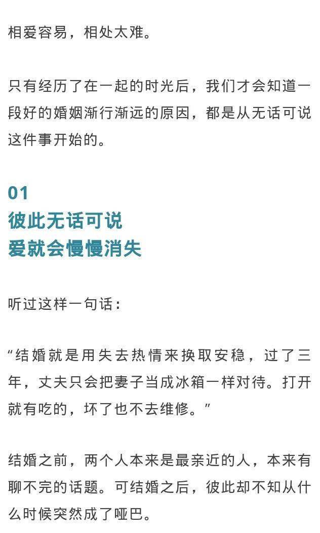 海尔森 心情感 | "结婚六年,我们的距离越来越远":夫妻越过越糟心,多