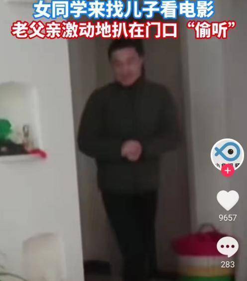 女同窗来找儿子，老父亲冲动地站在门口“偷听”，网友的评论亮了