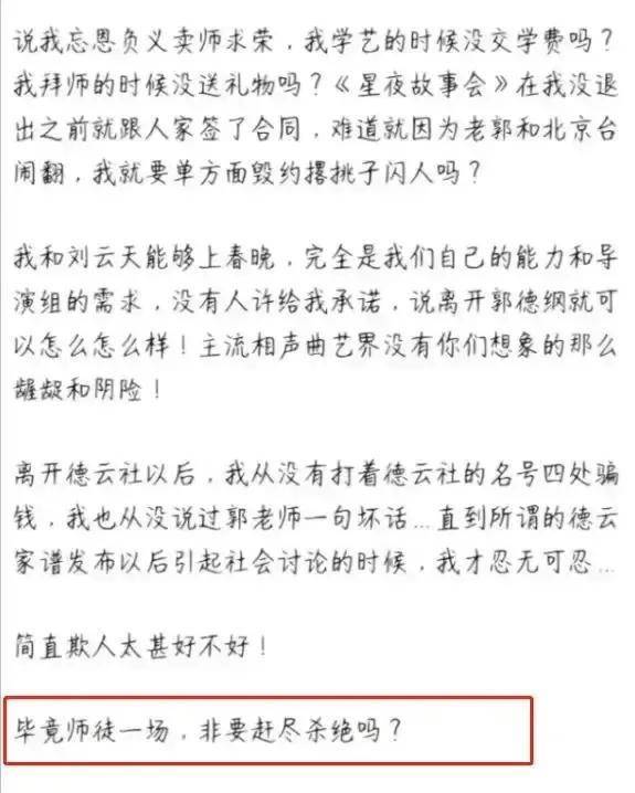 曹云金发博喊冤叫板德云社：认怂OR硬抗间的第三条路，走通啦？