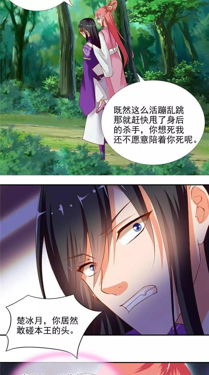 漫画大全丨穿越漫画丨穿越王妃要晋级