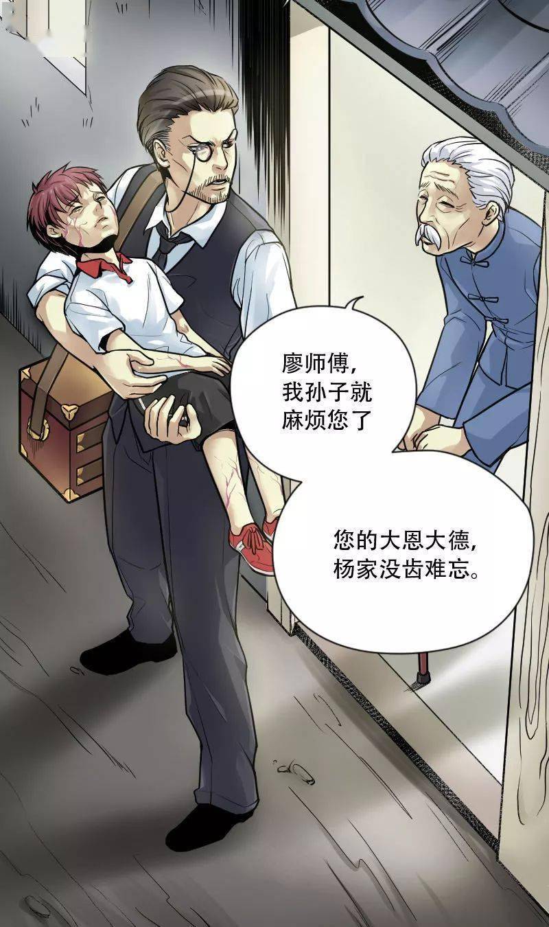7377漫画岛丨灵异漫画丨剃头匠77