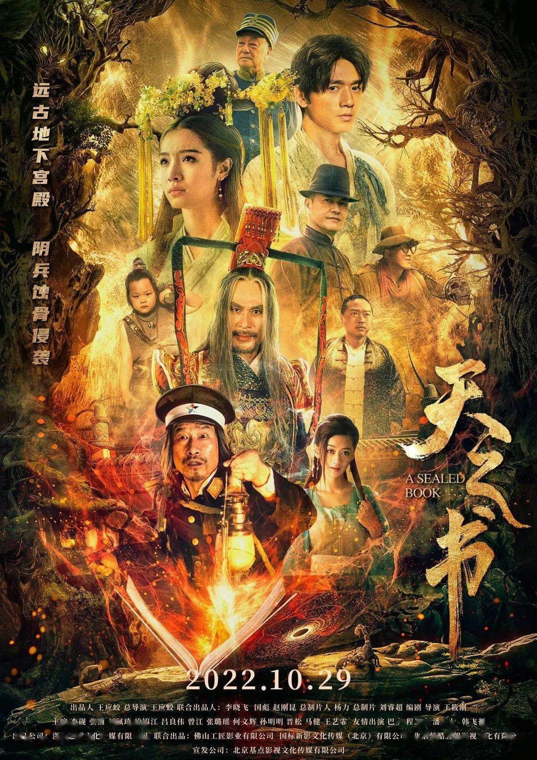 《扫黑风暴》等9部新片本周上映，“双11”单日定档6部