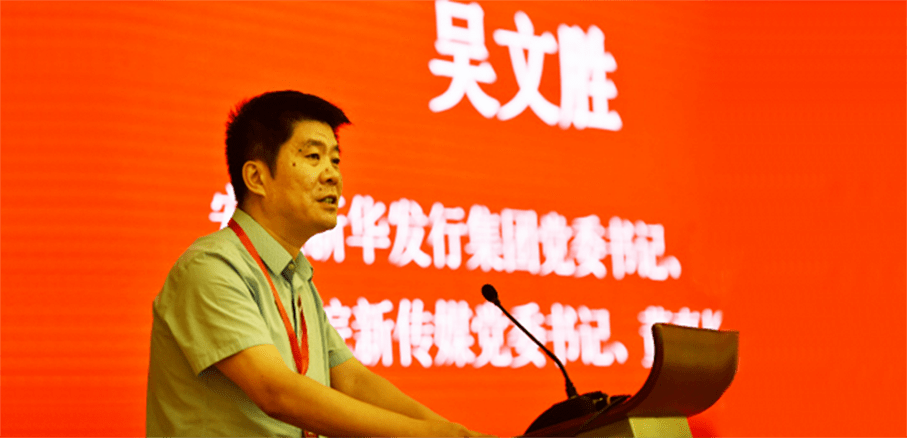 吴文胜任安徽广播电视台台长!_聂庆义_安徽省_集团