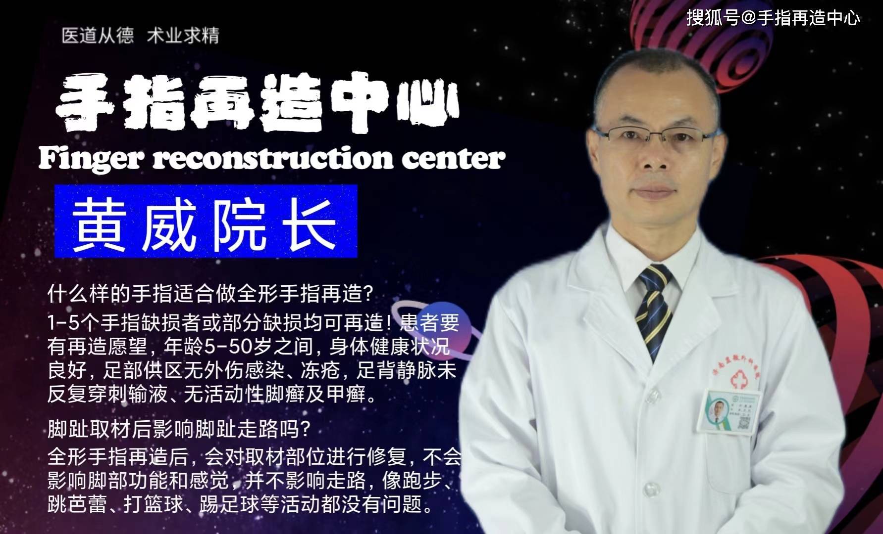 手指再造中心黄威医生:失去一个手指影响会不会很大?