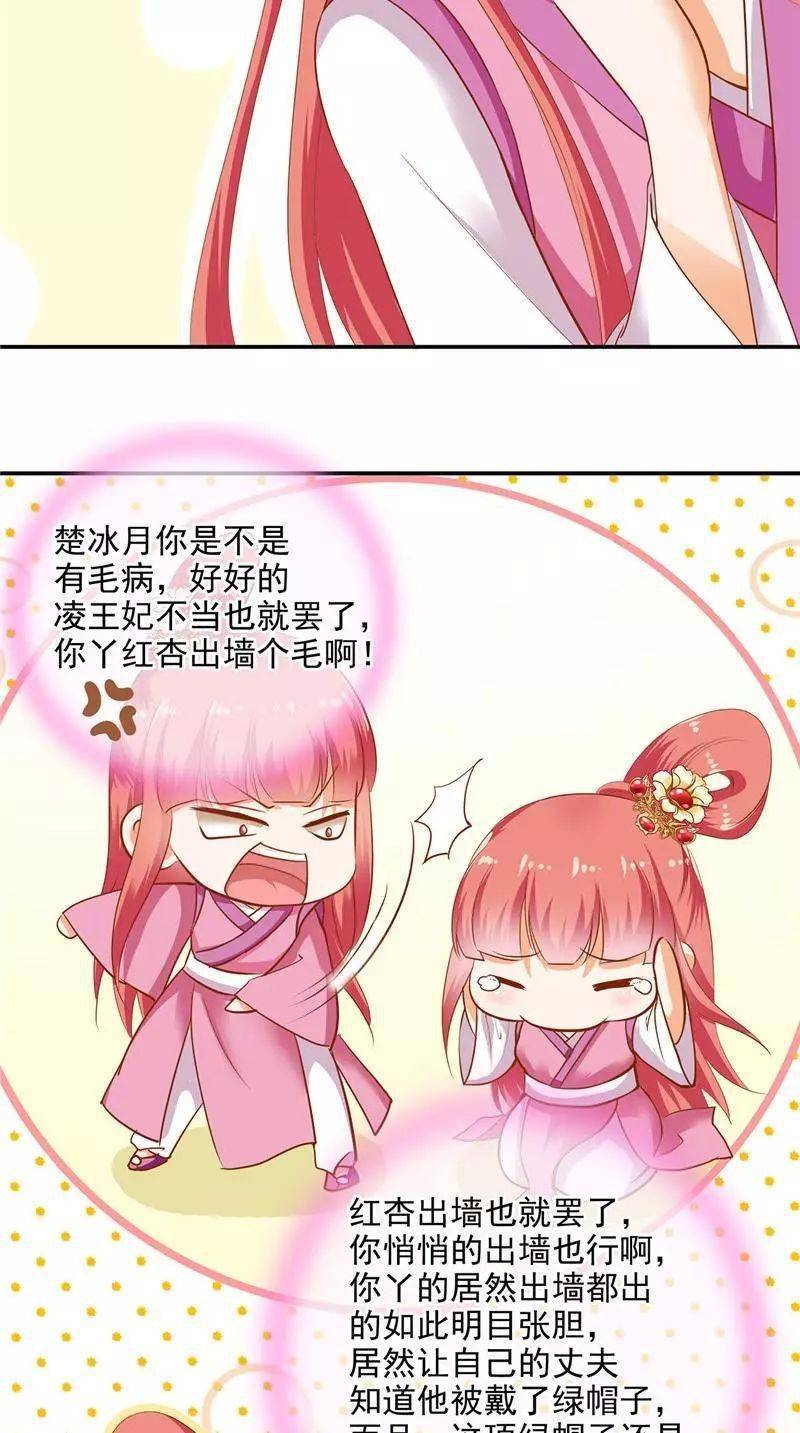 漫画大全丨穿越漫画丨穿越王妃要晋级