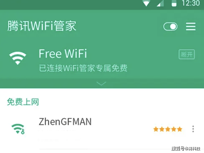 腾讯又一款 App 即将停行办事