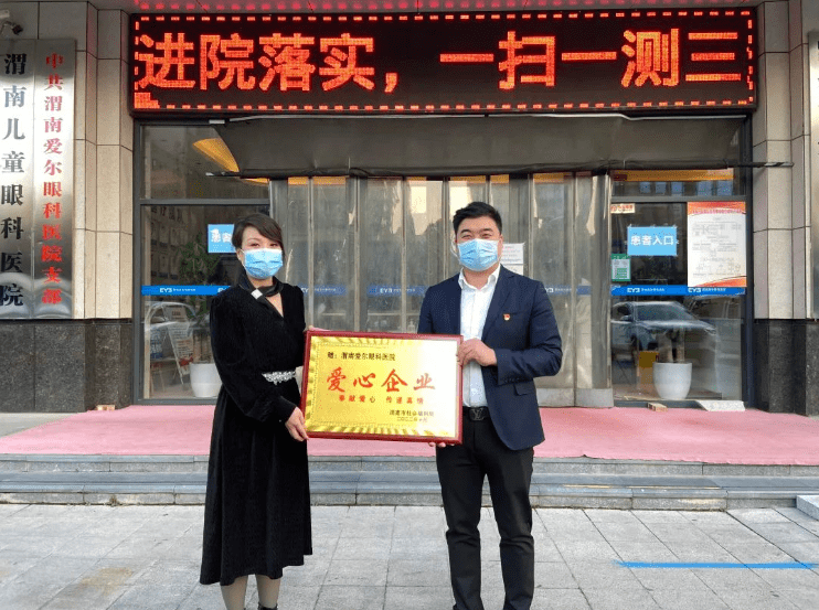 爱尔眼科医院违规串换医保项目致医保损失被罚6