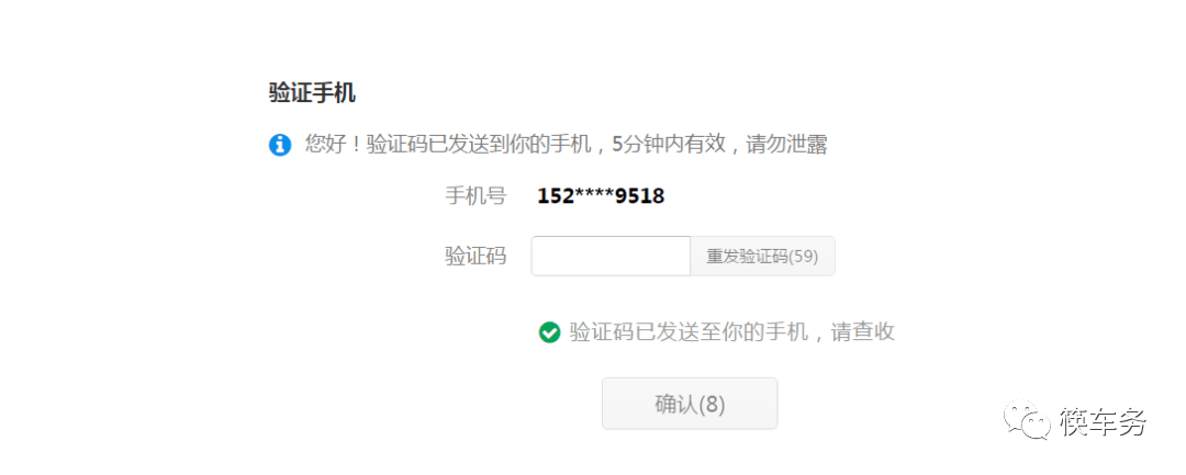 如何搜索短信验证码是否正确