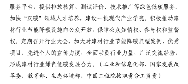 四部分结合发文：严查水泥行业故弄玄虚、“批小建大”、违规新增产能的行为！