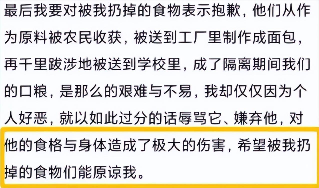 扔免费早餐的大学生报歉原因曝光，怕影响考公事员，网友：没诚意