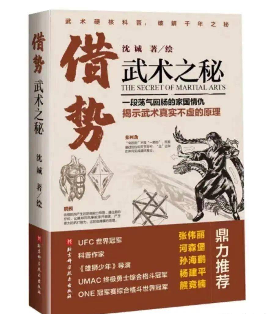 暗劲若何做到隔山打牛？将阻力变成渗入的兵器